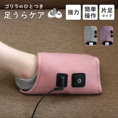 ゴリラのひとつき GRA-2401 GY ドウシシャ 足裏 マッサージ機 足つぼ フットマッサージャー ツボ押し グッズ 電動 むくみケア フットケア 片足 コード式 疲労回復 血行 冷え性 改善 脚 刺激 ほぐす リラ