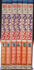 小学館 フラワーコミックス 佐伯かよの スマッシュ!メグ 全6巻
