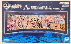 BANDAI SPIRITS 一番くじ ワンピース WT100記念 尾田栄一郎描き下ろし大海賊百景 A賞 WT100記念 大海賊百景 見開きビジュアルボード