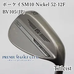 2025年最新】Sm10 ボーケイ 52の人気アイテム - メルカリ