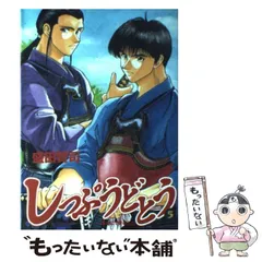 2024年最新】しっぷ うど とうの人気アイテム - メルカリ