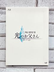 FINAL FANTASYⅩⅣ 光のお父さん Blu-ray BOX 豪華版〈… ファイナルファンタジーXIV 光のお父さん／豪華版／Blu-ray BOX