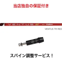 2024年最新】ventus tr redの人気アイテム - メルカリ