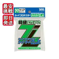 2024年最新】カードプロテクター オーバーガードZ Jr.の人気アイテム