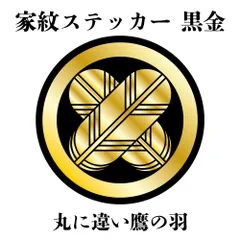 2025年最新】鷹の羽家紋の人気アイテム - メルカリ