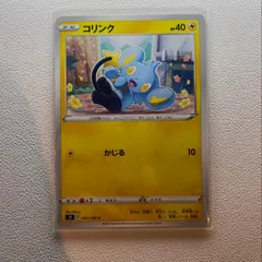 コリンク 【s9.かみなりタイプ.4枚セット.ポケカ】