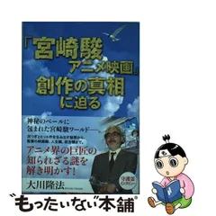 2024年最新】幸福の科学映画の人気アイテム - メルカリ