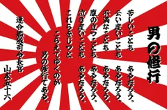 2024年最新】大日本帝国 旗の人気アイテム - メルカリ