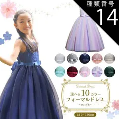 種類14:[14]サーモンピンク/130cm  フォーマルドレス ロング クラシックレース 発表会 ドレス 子供 ピアノ発表会 ジュニア レディース 子供ドレス 子供用 キッズ用 結婚式 演奏会 フォーマル ジュニアドレス キッズ 女の子 子供服 ワンピース 