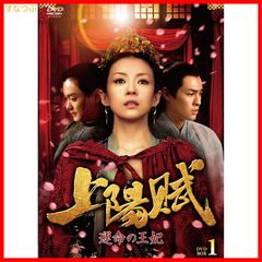 新品未開封】上陽賦~運命の王妃~ DVD-BOX1 チャン・ツィイー