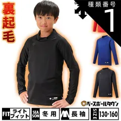【新品未使用】 種類1:(BLK)ブラック/130 野球 裏起毛 アンダーシャツ ジュニア用 長袖 ハイネック ゆったり デサント 素材 秋冬用 JSTD-658B 少年用 子供用 男の子 女の子 キッズ