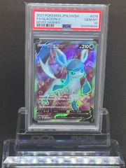 トドロクツキex UR SV4K【古代の咆哮】093/066 PSA10 - メルカリ