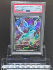 ポケモンカード　グレイシアV　SR S6a イーブイヒーローズ　PSA10 PSA10 グレイシアV SR S6a イーブイヒーローズ 077/069