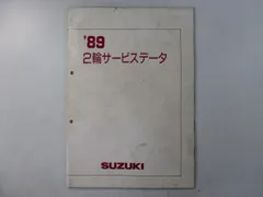 2024年最新】rgv250 サービスマニュアルの人気アイテム - メルカリ