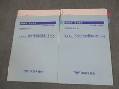市進　3年間分　テキスト　まとめ売り 2025年最新】市進 テキストの人気アイテム - メルカリ