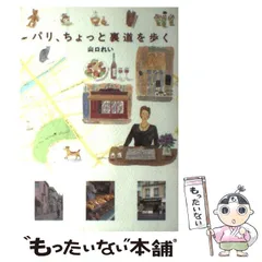 2025年最新】山口れい 本の人気アイテム - メルカリ