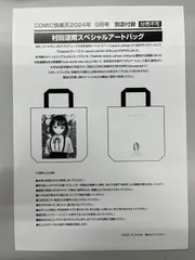 2025年最新】村田蓮爾 バッグの人気アイテム - メルカリ 2025年最新】村田蓮爾 バッグの人気アイテム - メルカリ