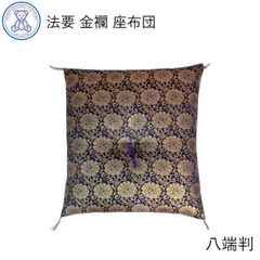仏前座布団 八端判 59×63cm 法要 金襴 牡丹 菊 御前座布団 日本製 紫