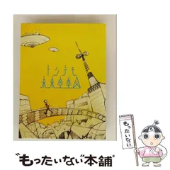 ■[廃盤] SASAKURATION(sasakure.UK)アルバムCD sasakure.UK - Fukashigi Monoyukasy（Limited Edit