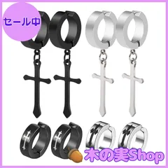【大安売り】GOKEI フェイク ピアス 十字架 ピアス めんず クロス リングピアス ノンホール フープ イヤリング イヤーカフ フェイクピアス メンズ ユニセックス 【4種ペア8個セット】