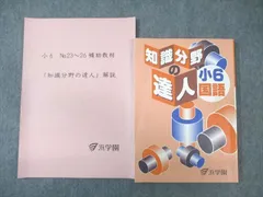 2025年最新】知識分野の達人の人気アイテム - メルカリ
