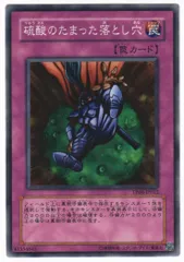 遊戯王　初期　DM2 闇界決闘記　鎖付きブーメラン　硫酸のたまった落とし穴　他 遊戯王 初期 DM2 闇界決闘記 鎖付きブーメラン 硫酸のたまった