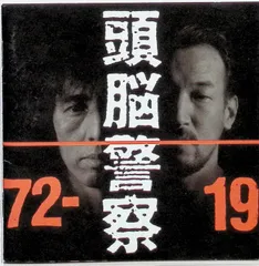 早い者勝ち！　頭脳警察　レコード　４枚セットまとめ売り Yahoo!オークション -「頭脳警察 lp」(レコード) の落札相場