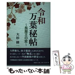 【中古】 かかみ野の風 長屋王の変/小峰書店/赤座憲久 中古】 かかみ野の風 長屋王の変/小峰書店/赤座憲久 中古】 か