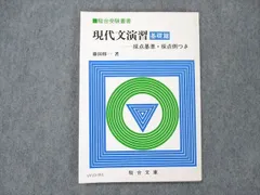 2023年最新】駿台受験叢書の人気アイテム - メルカリ