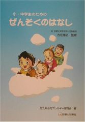 最終価格 【希少】ちびまる子ちゃん たまちゃん、大好き (さくらももこ