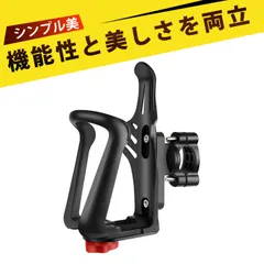 バイク用ドリンクホルダー 自転車 ボトルケージ カップホルダー 車 ドリンクホルダー バイク 自転車 ドリンクホルダー マウント 取り付け 簡単 ロードバイク マウンテンバイク 電動アシスト自転車のサムネイル