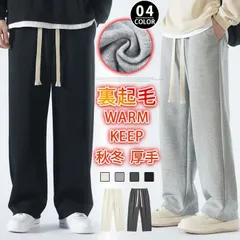 イージーパンツ 裏起毛 ワイドパンツ メンズ  防寒 暖かい ロングパンツ ズボン ボトムス 無地 シンプル オシャレ あったかqcwhk26