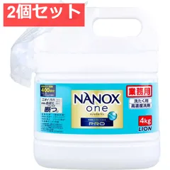 2026年最新】nanox 4kgの人気アイテム - メルカリ