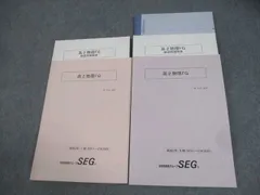 SEG 数学 高校 テキスト 28冊 大学受験 エスイージー SEG 数学 高校 テキスト 28冊 大学受験 エスイージー