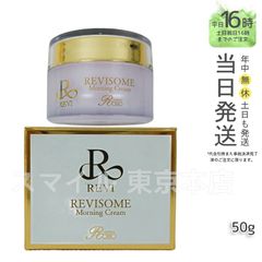 REVI ルヴィソーム モーニング クリーム 50g - メルカリ
