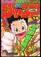 2024年最新】少年ジャンプ 1998 14の人気アイテム - メルカリ