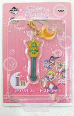 バンプレスト 一番くじ 美少女戦士セーラームーン Life with Sailor Moon I賞アクリルプレートストラップ ジュピター