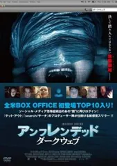 2025年最新】アンフレンデッド の人気アイテム - メルカリ
