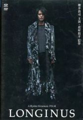 LONGINUS〈初回限定生産) [DVD] 櫻井敦司 BUCK-TICK - メルカリ