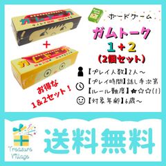  ガムトーク1＆2 トークゲーム 会話 対話 角刈書店 KakugariBooks