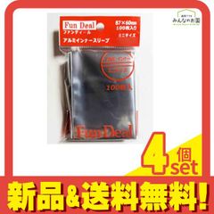 ファンディール アルミインナースリーブ ミニサイズ FDS-087 100枚入 4個セット まとめ売り