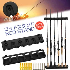 ロッドスタンド 釣り竿収納 釣りスタンド 釣り竿ホルダー ロッドホルダー 縦壁棒ラック 釣り竿ホルダー フィッシング 釣りスタンド 収納ツール ディスプレイ 竿立て 最大6本 保管 収納 省スペース 簡単組立式 軽量のサムネイル