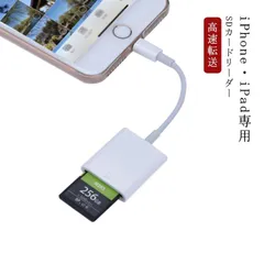 iPhone iPad 専用 SDカードリーダー メモリーカードリーダー MicroSD スマホ タブレット Lightning SDカード カメラ リーダー マイクロSDカードリーダー iPhone#bank627