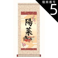 明治〜昭和初期 皇室御記念掛軸 御即位記念 当時物 - メルカリ