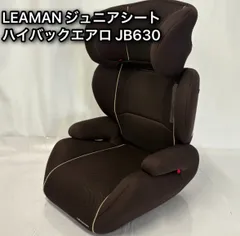 2025年最新】リーマン ジュニアシート ハイバックの人気アイテム