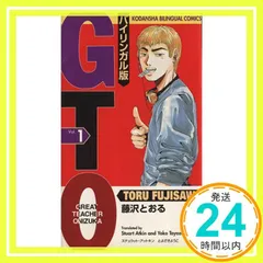 2025年最新】gto コミックの人気アイテム - メルカリ