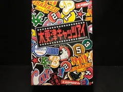 2025年最新】木更津キャッツアイ DVD BOXの人気アイテム - メルカリ