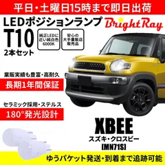 2025年最新】XBEE クロスビー リフレクターの人気アイテム - メルカリ
