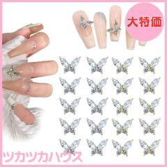 大特価】ネイルパーツ 蝶 20個セット シルバー ゴールド 蝶々