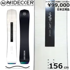 2025年最新】nidecker thrusterの人気アイテム - メルカリ